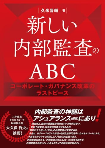 2025年8月】内部監査がわかる本おすすめ5選 - Alfista NAO Blog